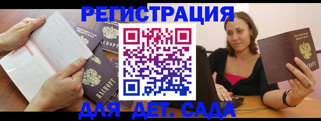 купить прописку в Шилке